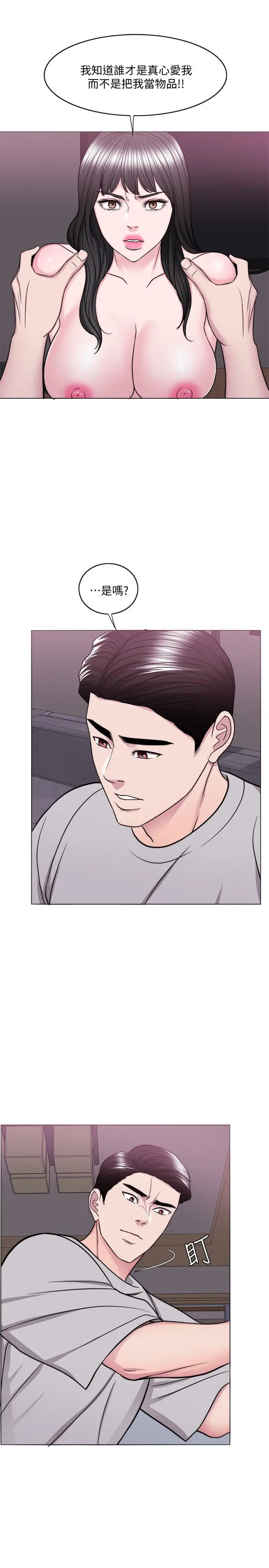 漫画《湿身游泳课》最终话第9张图