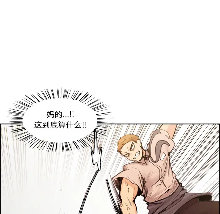 漫画《岳母家的刺激生活》第1话第10张图