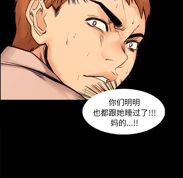 漫画《岳母家的刺激生活》第1话第100张图