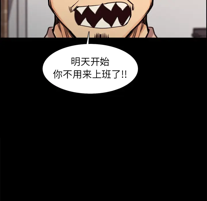 漫画《岳母家的刺激生活》第1话第103张图