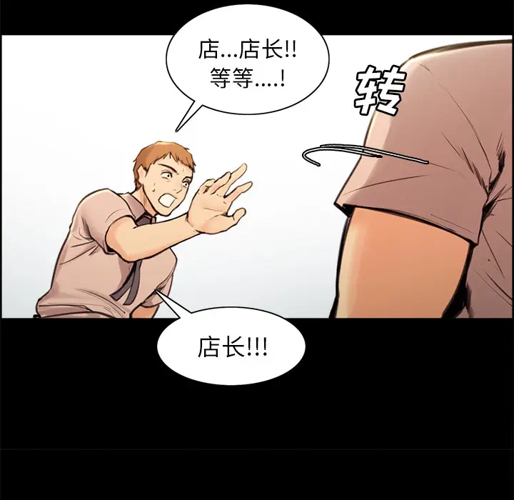 漫画《岳母家的刺激生活》第1话第104张图