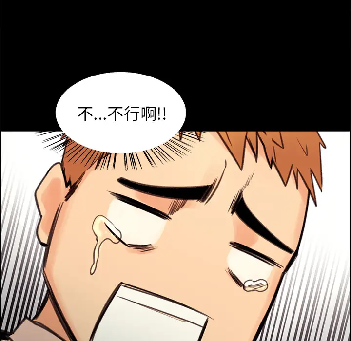 漫画《岳母家的刺激生活》第1话第105张图