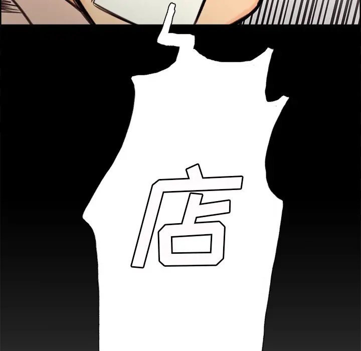 漫画《岳母家的刺激生活》第1话第106张图