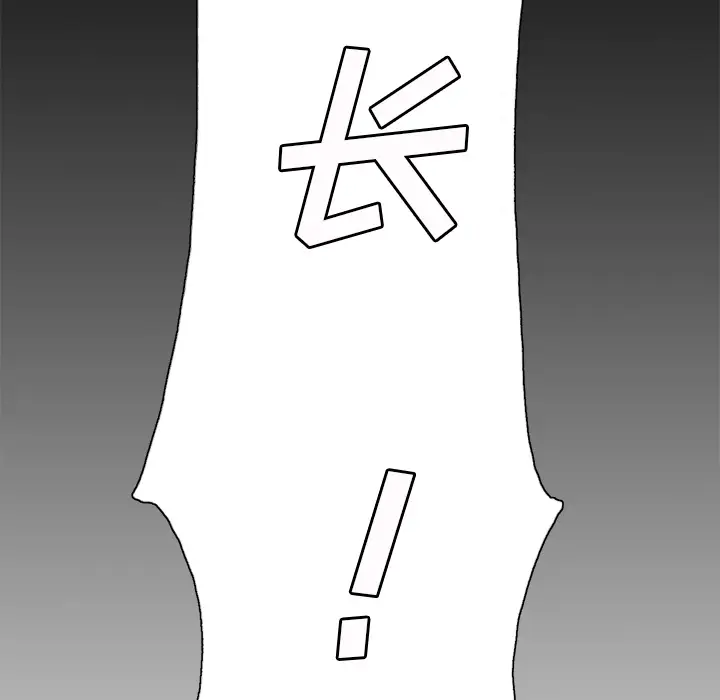 漫画《岳母家的刺激生活》第1话第107张图
