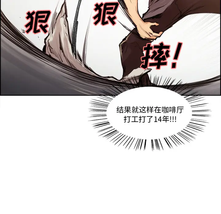 漫画《岳母家的刺激生活》第1话第11张图