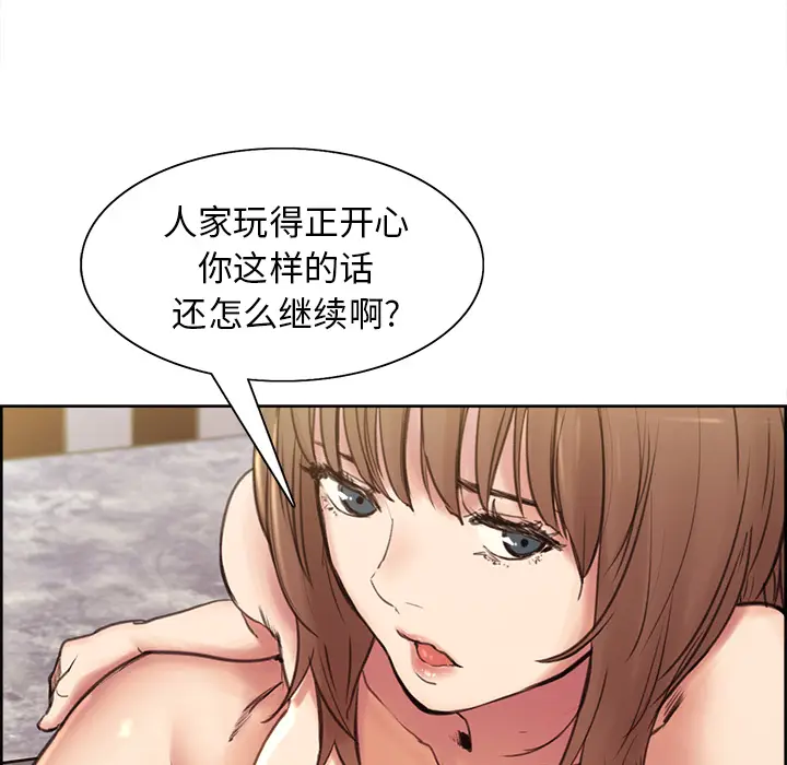 漫画《岳母家的刺激生活》第1话第111张图