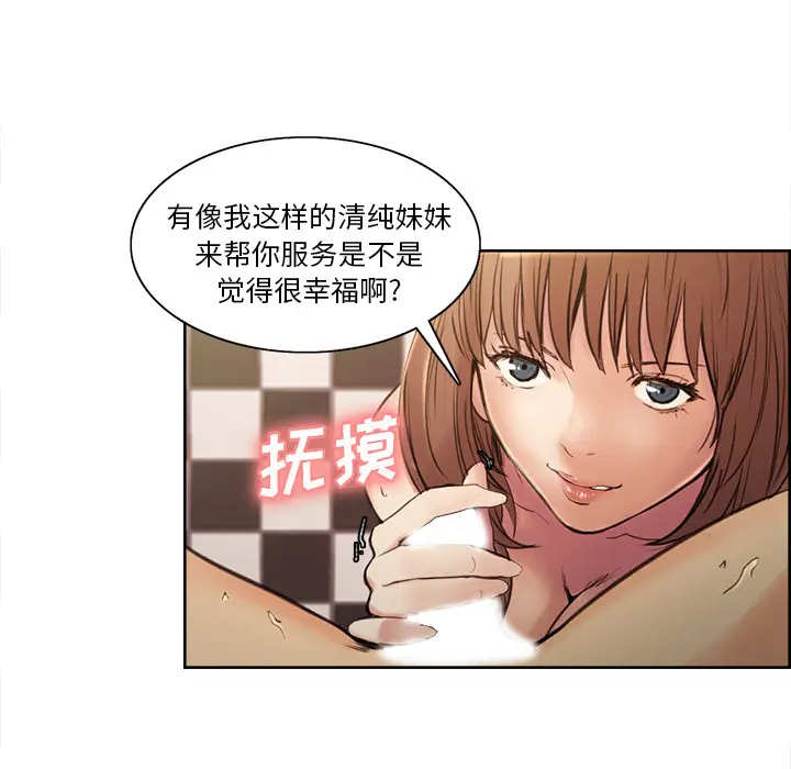 漫画《岳母家的刺激生活》第1话第115张图