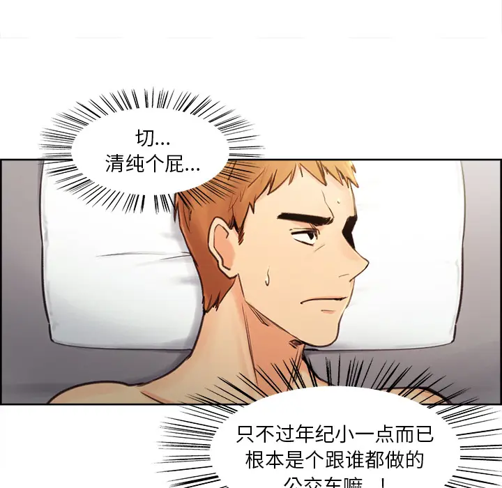 漫画《岳母家的刺激生活》第1话第116张图