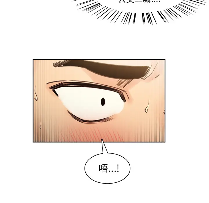 漫画《岳母家的刺激生活》第1话第117张图