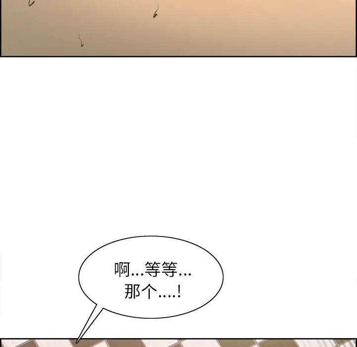 漫画《岳母家的刺激生活》第1话第122张图