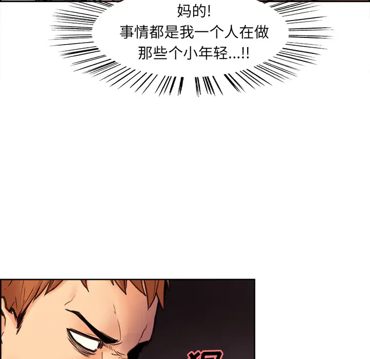 漫画《岳母家的刺激生活》第1话第13张图