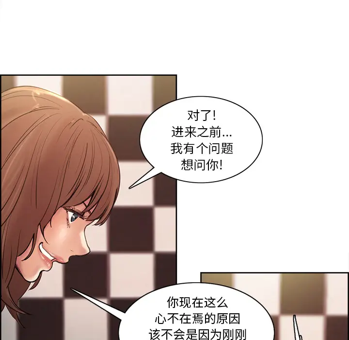 漫画《岳母家的刺激生活》第1话第130张图