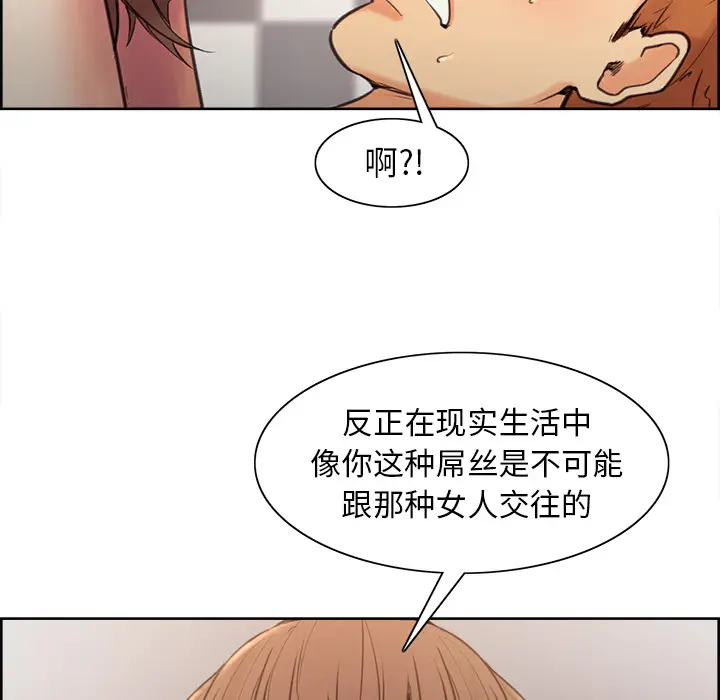 漫画《岳母家的刺激生活》第1话第134张图