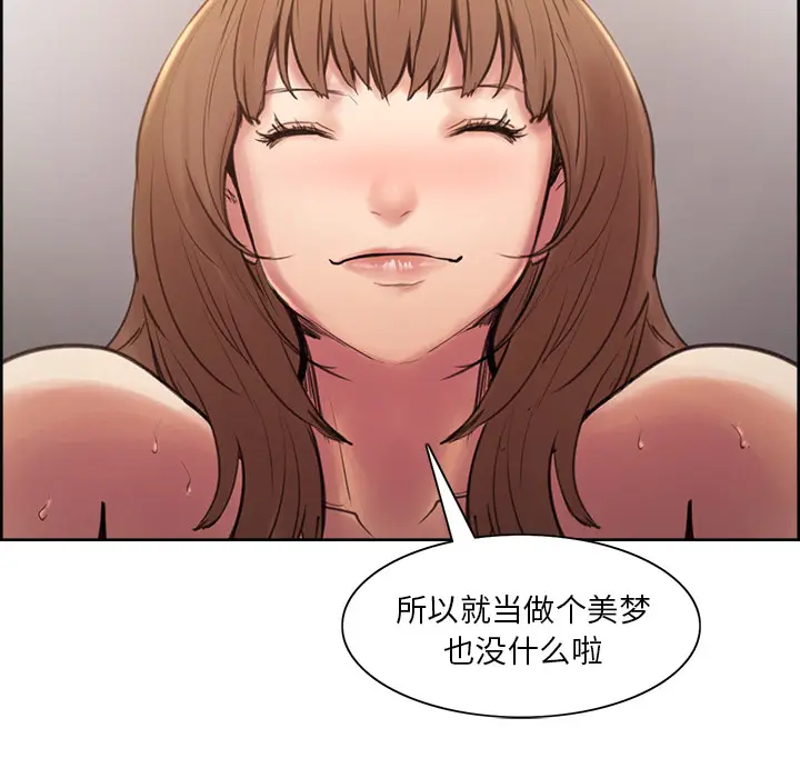 漫画《岳母家的刺激生活》第1话第135张图