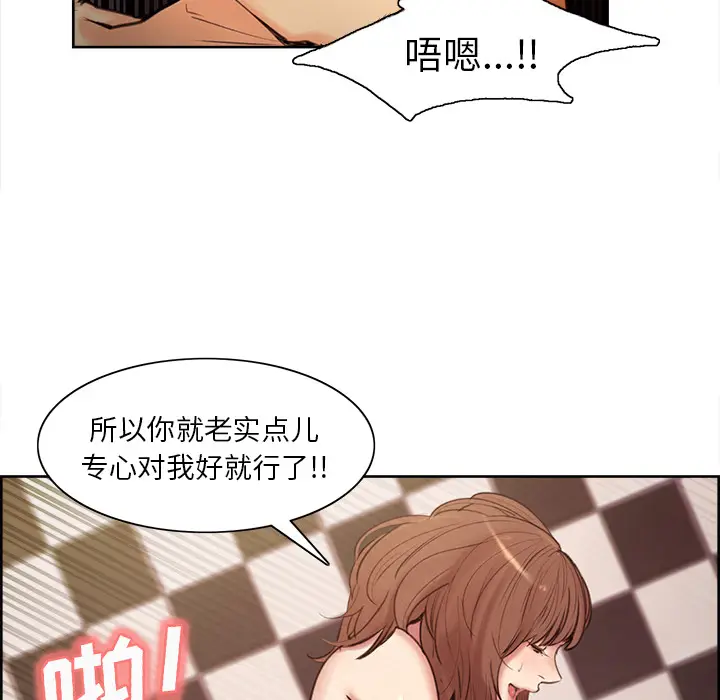 漫画《岳母家的刺激生活》第1话第139张图
