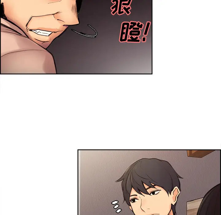 漫画《岳母家的刺激生活》第1话第14张图
