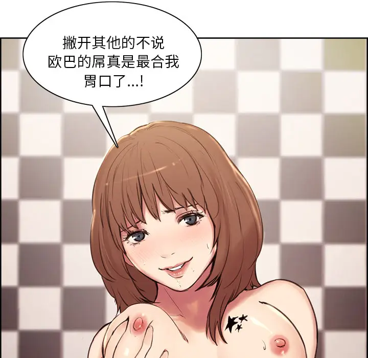 漫画《岳母家的刺激生活》第1话第143张图