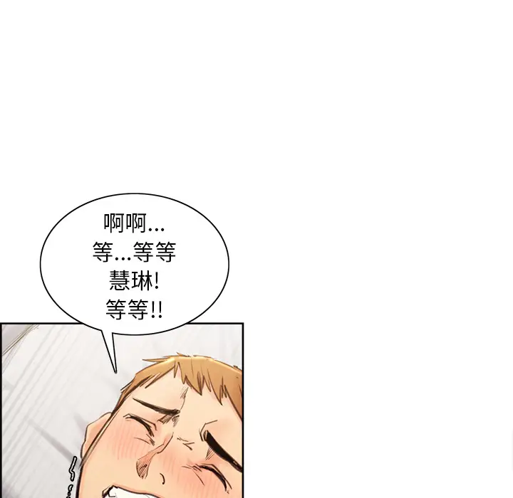 漫画《岳母家的刺激生活》第1话第145张图