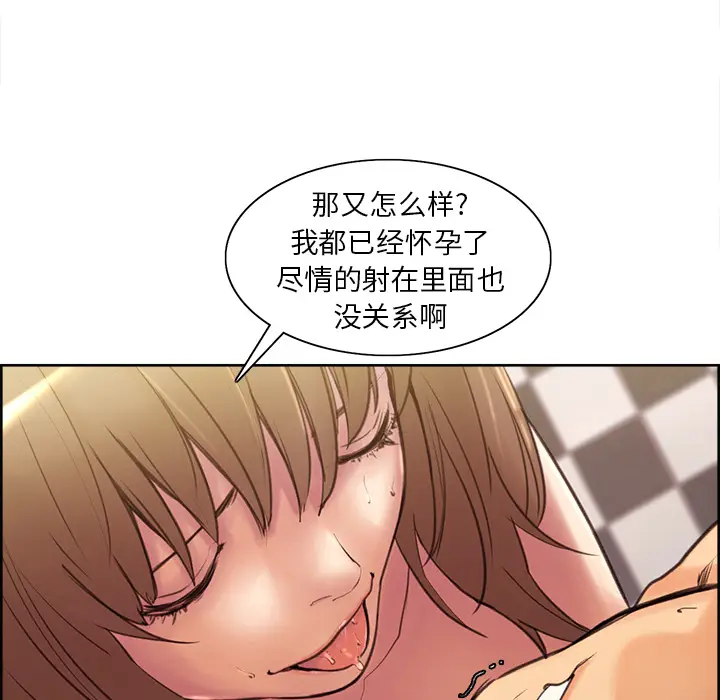 漫画《岳母家的刺激生活》第1话第147张图