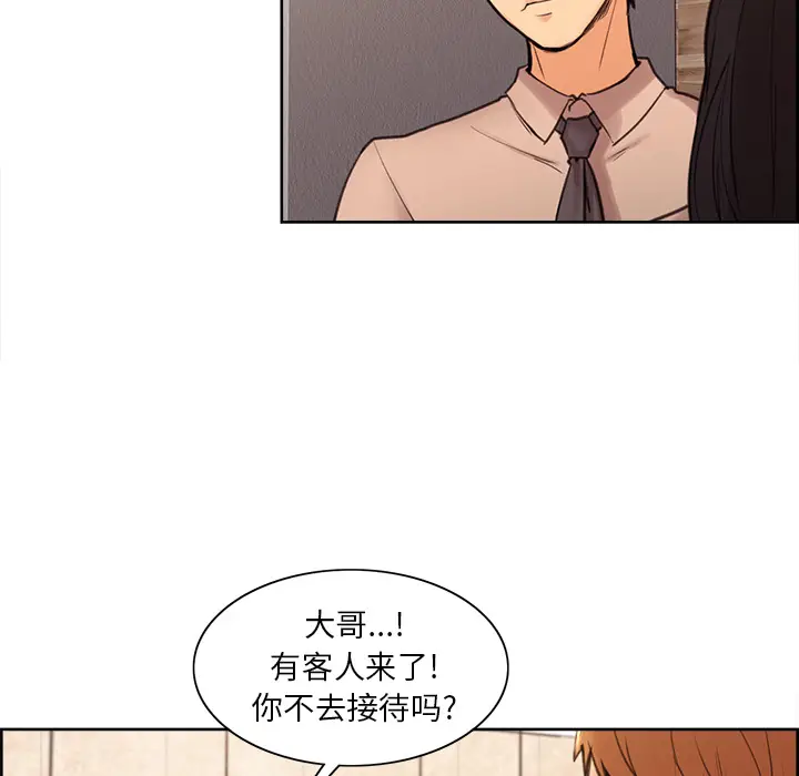 漫画《岳母家的刺激生活》第1话第15张图