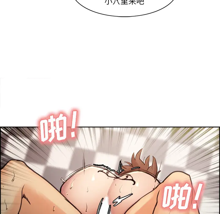漫画《岳母家的刺激生活》第1话第150张图