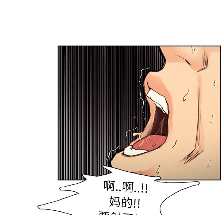 漫画《岳母家的刺激生活》第1话第156张图