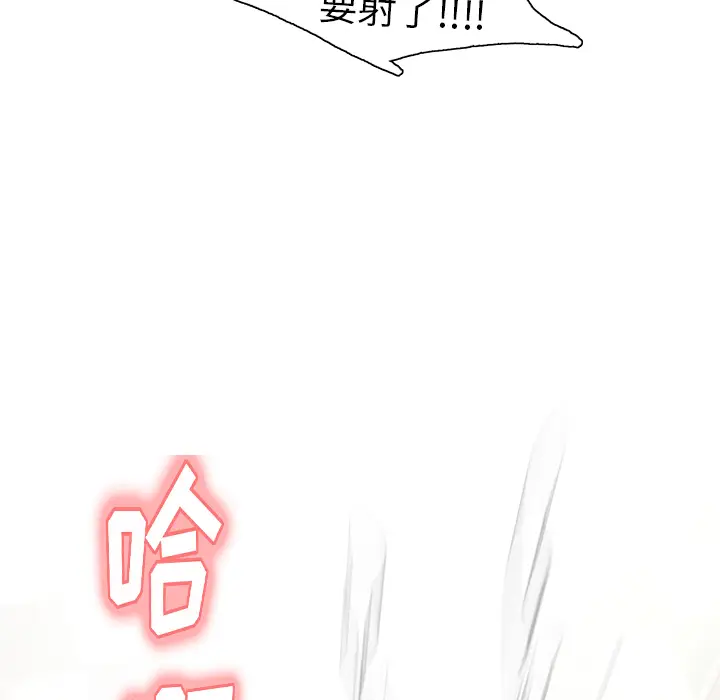 漫画《岳母家的刺激生活》第1话第157张图