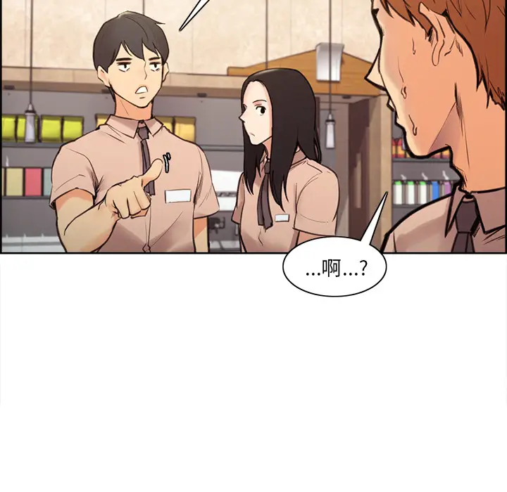 漫画《岳母家的刺激生活》第1话第16张图