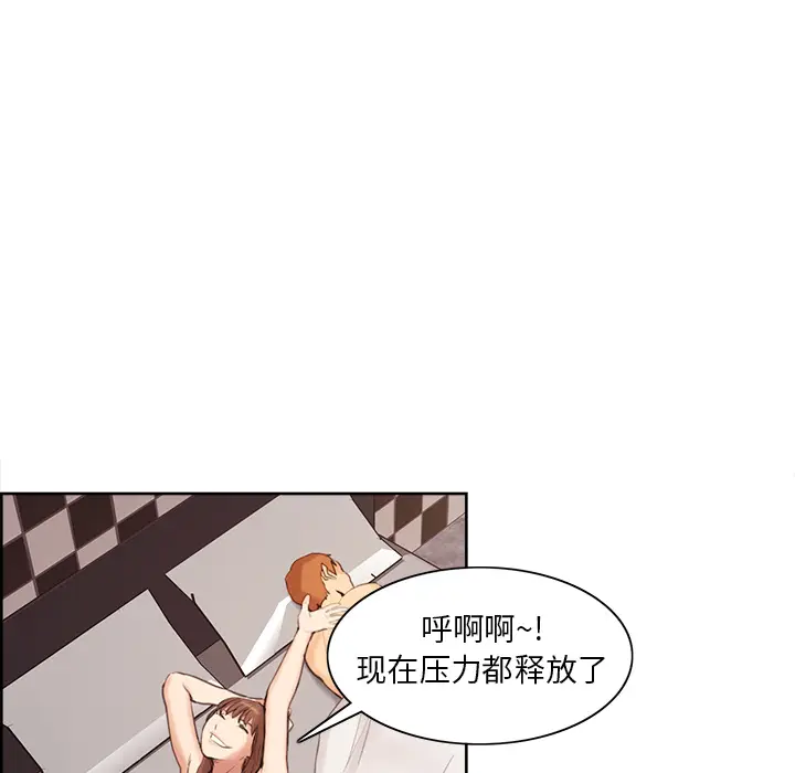 漫画《岳母家的刺激生活》第1话第161张图