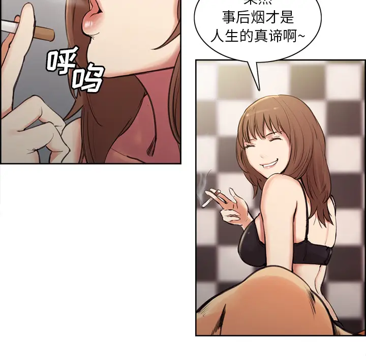 漫画《岳母家的刺激生活》第1话第165张图