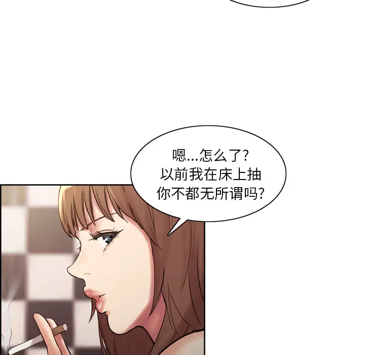 漫画《岳母家的刺激生活》第1话第167张图
