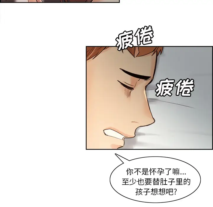 漫画《岳母家的刺激生活》第1话第168张图