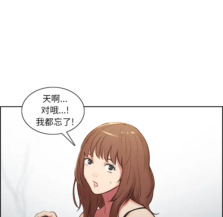 漫画《岳母家的刺激生活》第1话第169张图