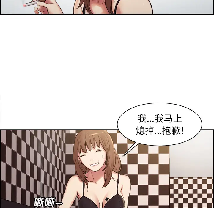 漫画《岳母家的刺激生活》第1话第170张图