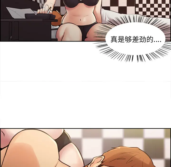 漫画《岳母家的刺激生活》第1话第171张图
