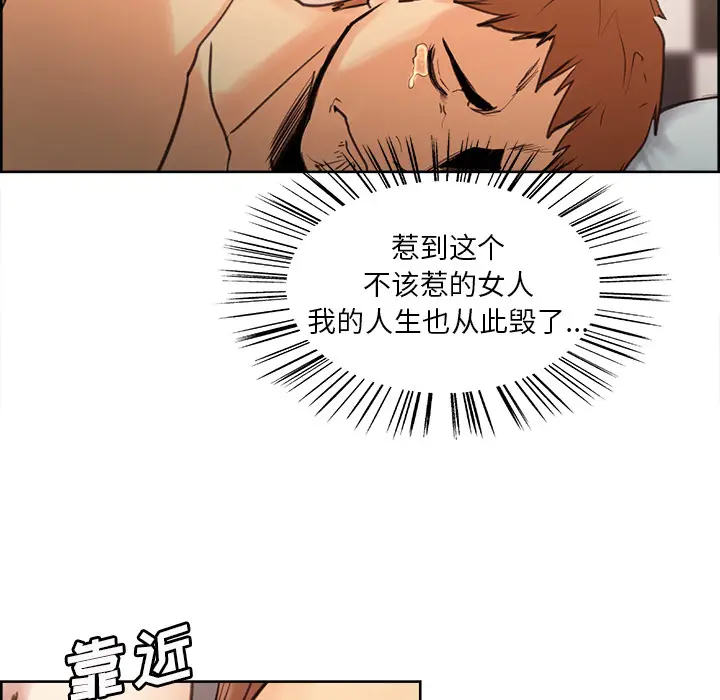 漫画《岳母家的刺激生活》第1话第172张图