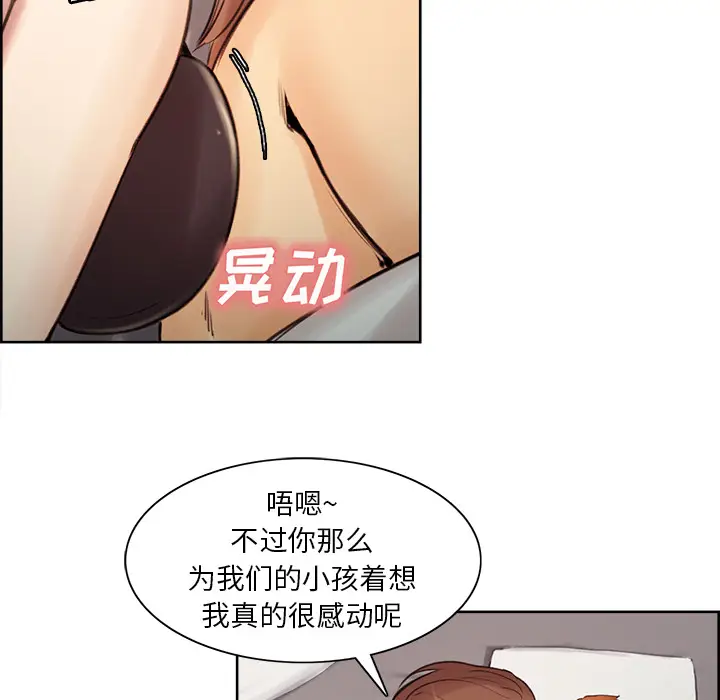 漫画《岳母家的刺激生活》第1话第173张图