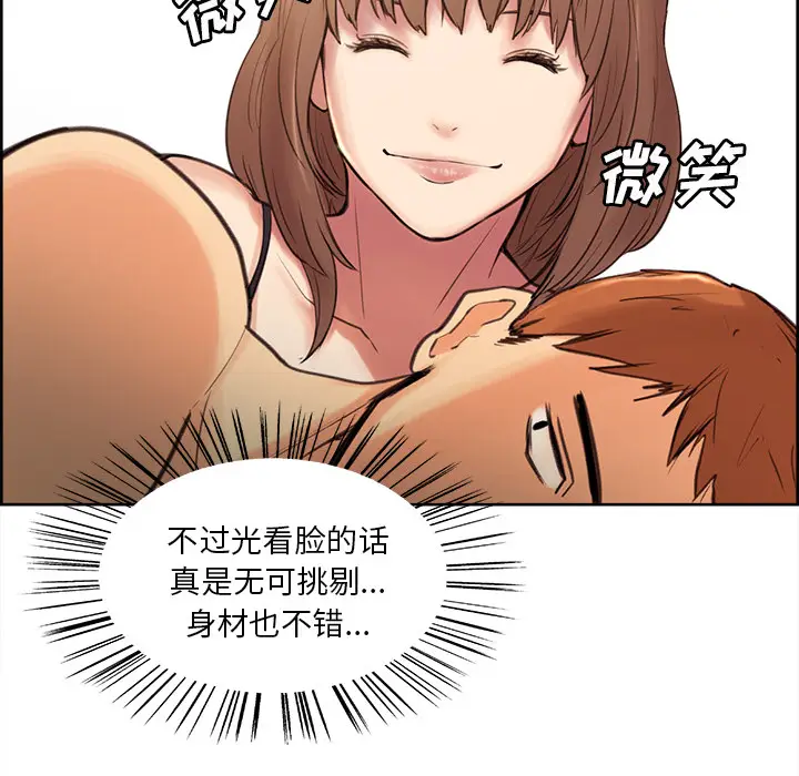漫画《岳母家的刺激生活》第1话第175张图