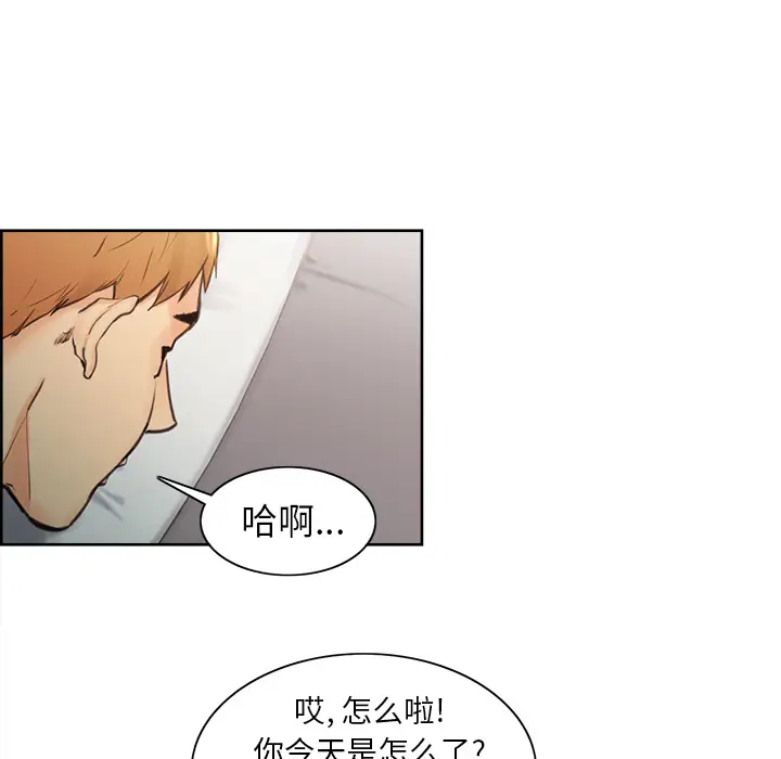 漫画《岳母家的刺激生活》第1话第176张图