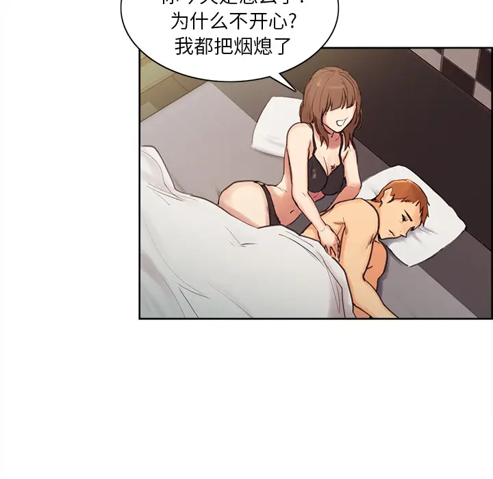 漫画《岳母家的刺激生活》第1话第177张图