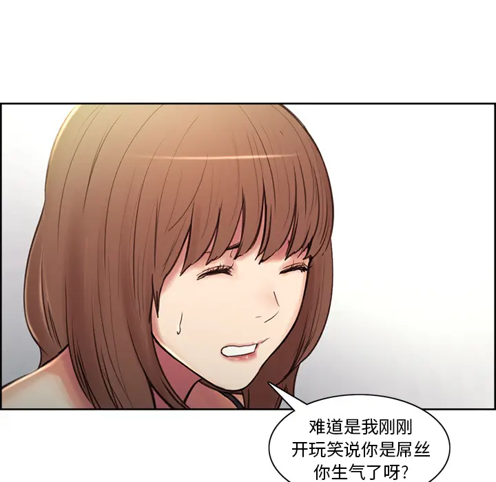 漫画《岳母家的刺激生活》第1话第178张图
