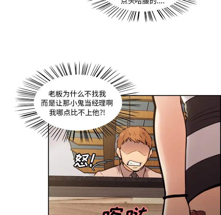 漫画《岳母家的刺激生活》第1话第18张图