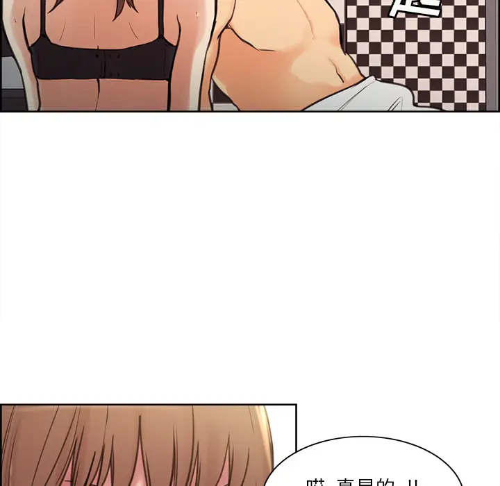 漫画《岳母家的刺激生活》第1话第180张图