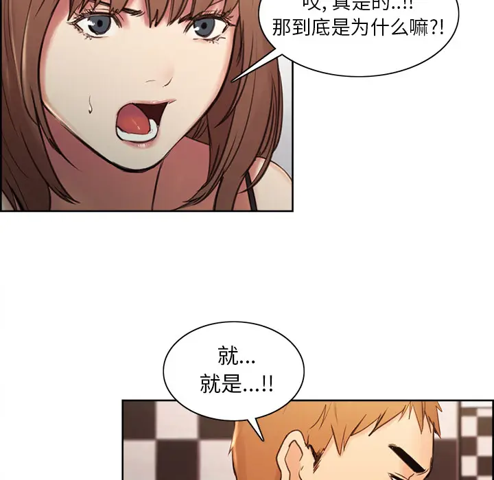 漫画《岳母家的刺激生活》第1话第181张图