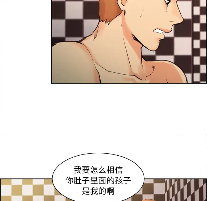 漫画《岳母家的刺激生活》第1话第182张图