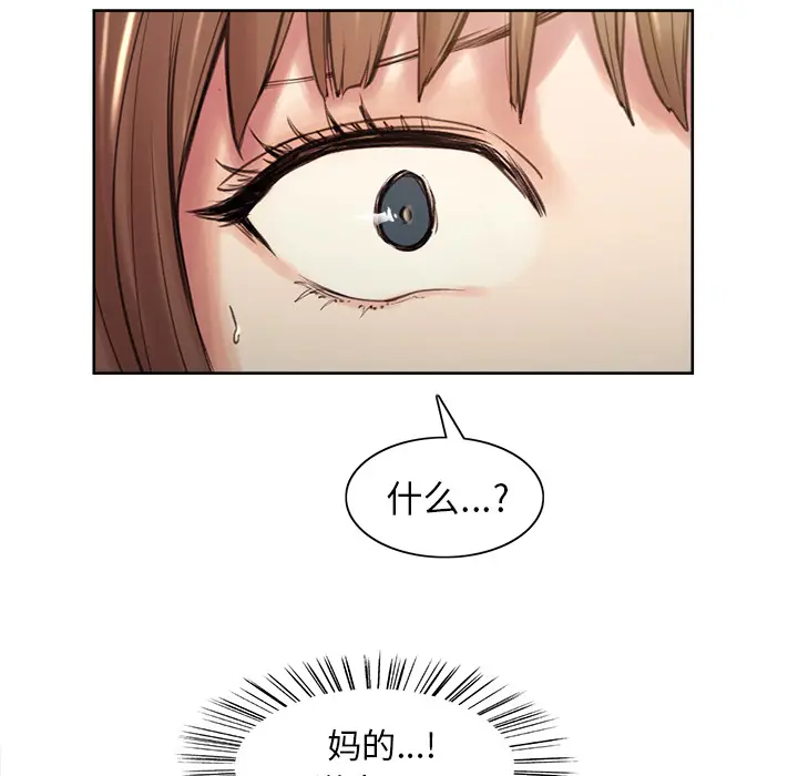 漫画《岳母家的刺激生活》第1话第184张图