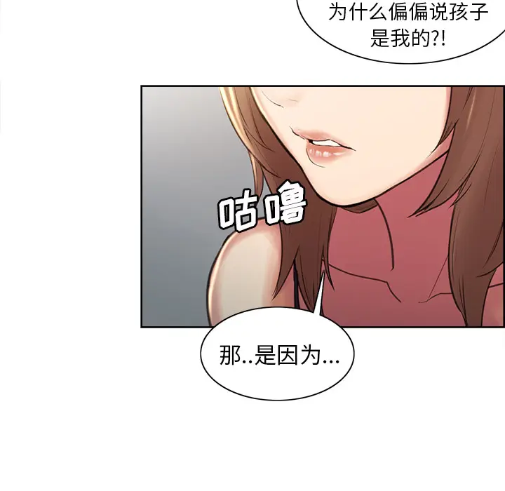 漫画《岳母家的刺激生活》第1话第186张图