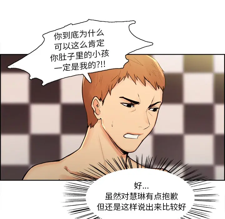 漫画《岳母家的刺激生活》第1话第187张图