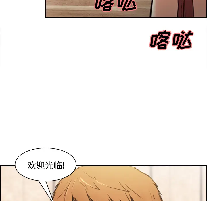 漫画《岳母家的刺激生活》第1话第19张图