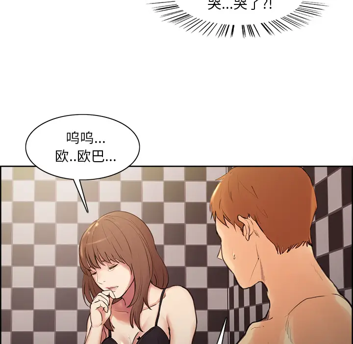漫画《岳母家的刺激生活》第1话第190张图